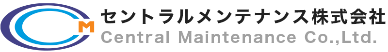 セントラルメンテナンス株式会社